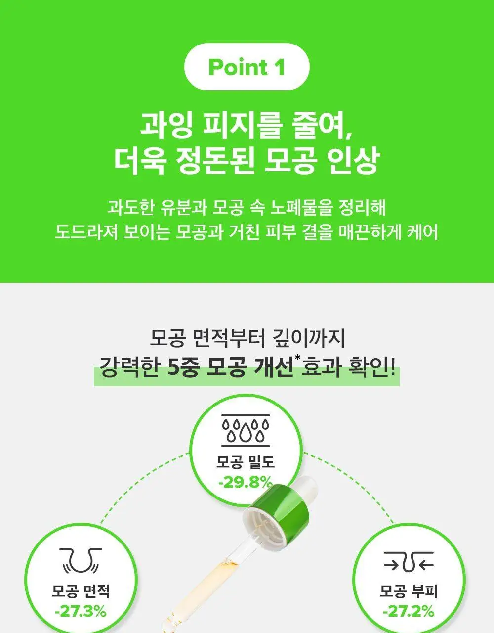 [모공컨트롤샷]폴라초이스 10% 나이아신아마이드 부스터 앰플 20ml 상세페이지 10